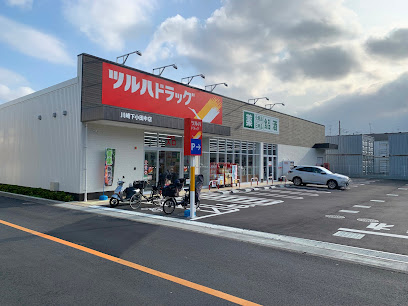 ドラックストア　ツルハドラッグ 川崎下小田中店（ドラッグストア）まで1013m