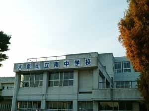 中学校　大泉町立南中学校（中学校）まで1000m