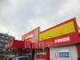 その他　キリン堂　武庫之荘店（その他）まで249m