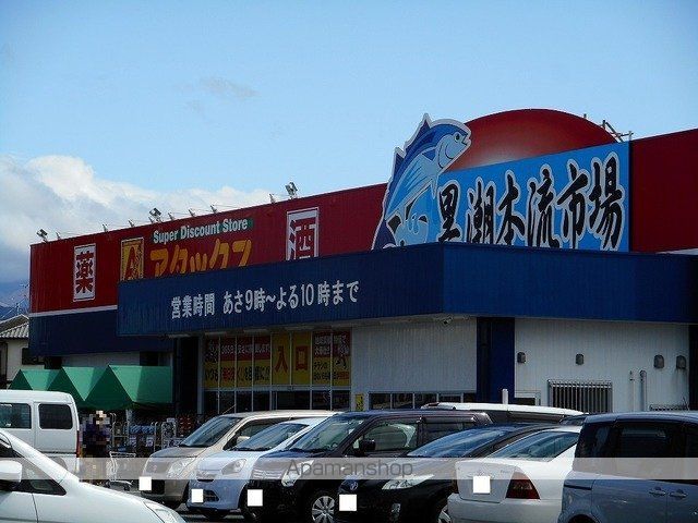 スーパー　アタックス黒潮市場（スーパー）まで910m