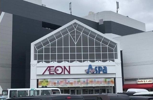 その他　イオン　高砂店まで1000m
