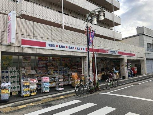 ドラックストア　ココカラファイン 大井町店（ドラッグストア）まで105m