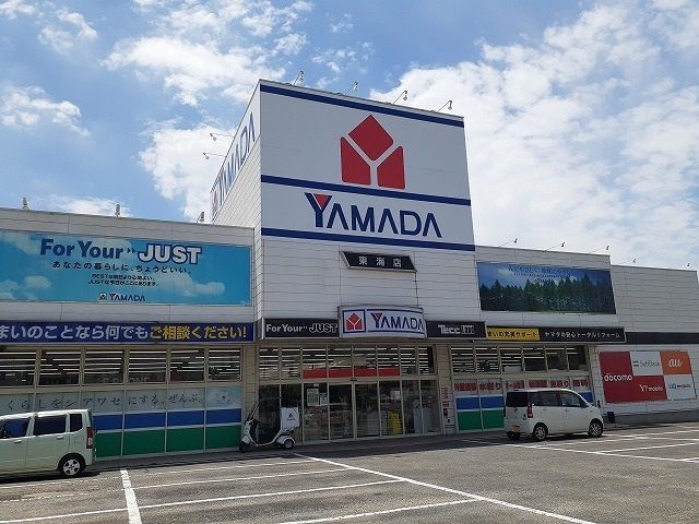 その他　ヤマダ電機（その他）まで1100m