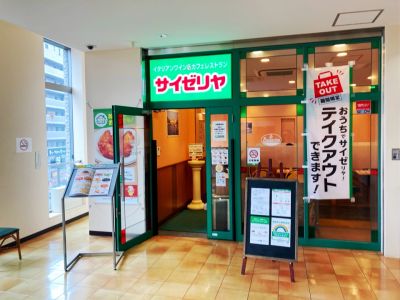 飲食店　サイゼリヤ 王子駅北口店（飲食店）まで140m