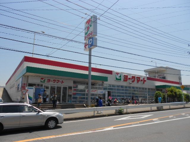 スーパー　ヨークマート八千代村上店（スーパー）まで692m