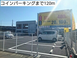 その他　コインパーキング（その他）まで120m