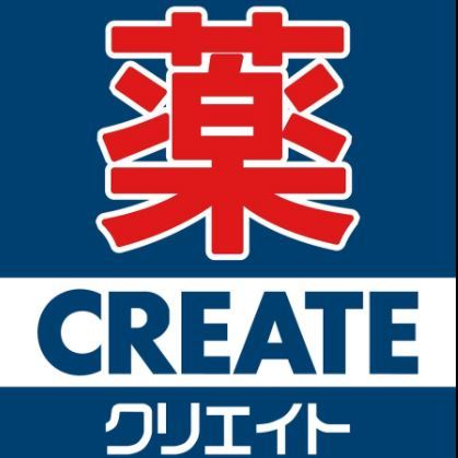 ドラックストア　クリエイトエス・ディー藤沢亀井野（ドラッグストア）まで730m