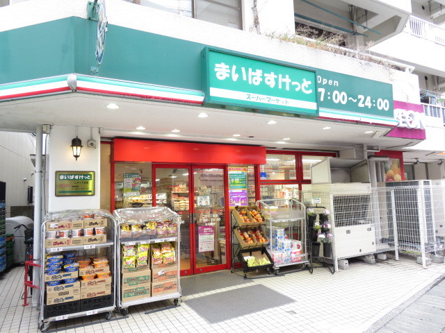 その他　まいばすけっと二子1丁目店（その他）まで553m