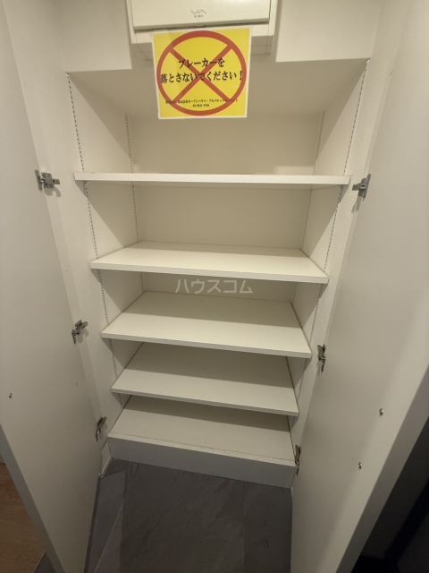 収納