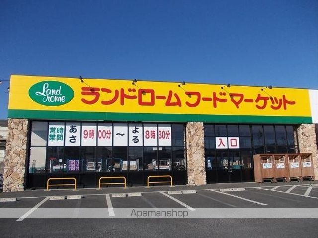 スーパー　ランドローム　　阿見店（スーパー）まで300m