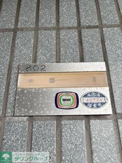 その他　表札
