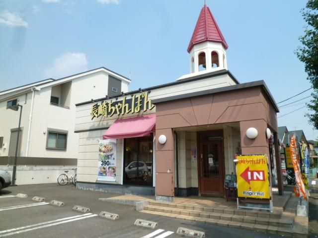 飲食店　リンガーハット（飲食店）まで900m