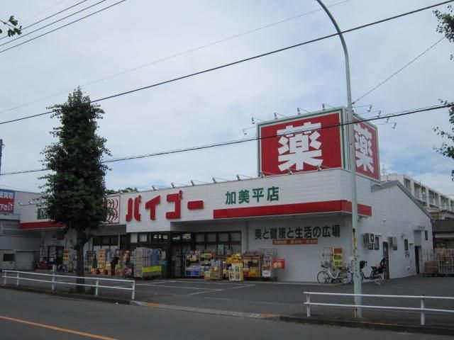 ドラックストア　バイゴー（ドラッグストア）まで140m