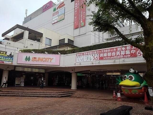 ショッピングセンター　越谷サンシティ（ショッピングセンター）まで550m