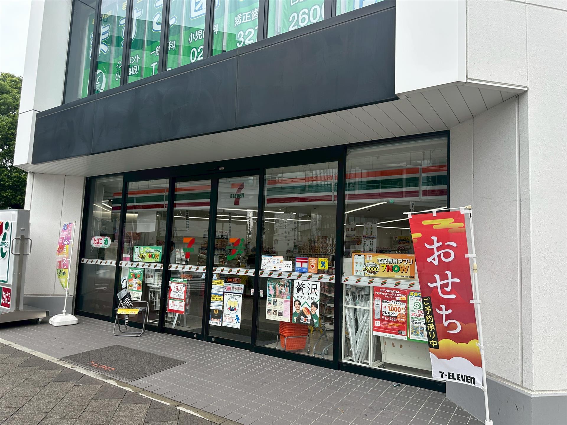 コンビニ　セブンイレブン高崎栄町店（コンビニ）まで179m