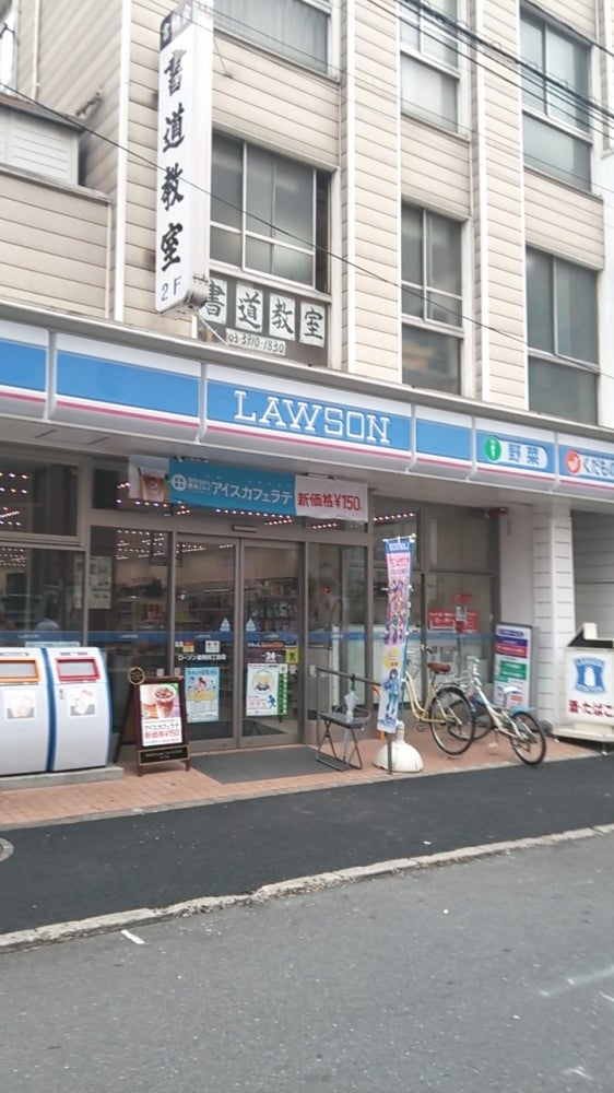コンビニ　ローソン巣鴨1丁目店（コンビニ）まで174m