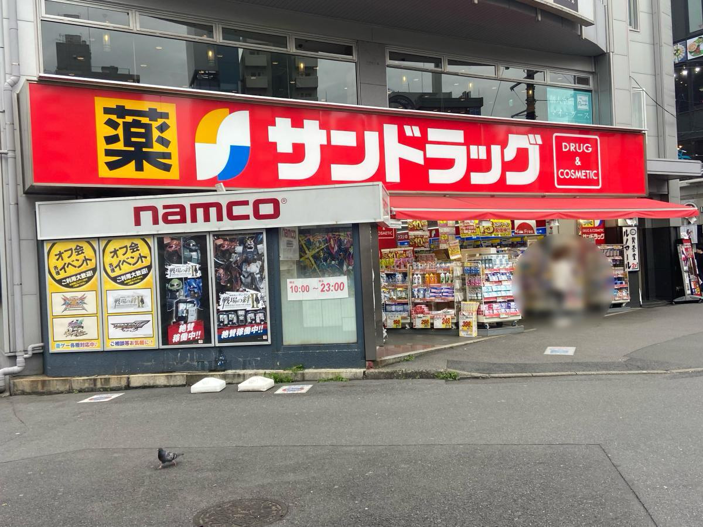 ドラックストア　サンドラッグ巣鴨駅南口店（ドラッグストア）まで156m