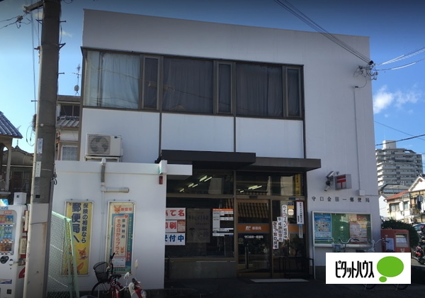 郵便局　守口金田一郵便局（郵便局）まで648m