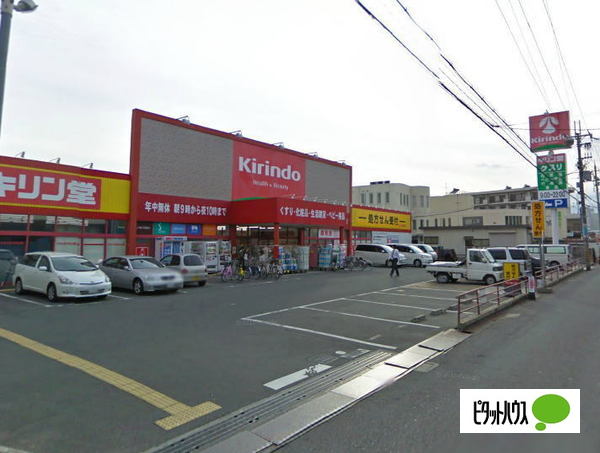 ドラックストア　キリン堂守口店（ドラッグストア）まで154m