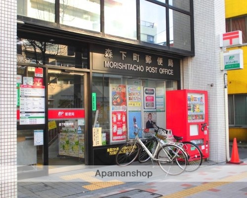 郵便局　森下町郵便局（郵便局）まで253m