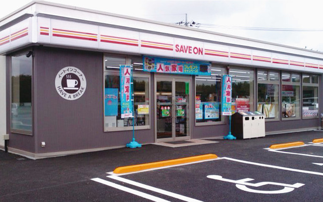 コンビニ　セーブオン小千谷若葉店（コンビニ）まで323m