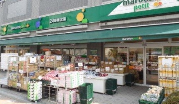 スーパー　マルエツ両国緑一丁目店（スーパー）まで607m