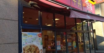 飲食店　すき家森下店（飲食店）まで435m