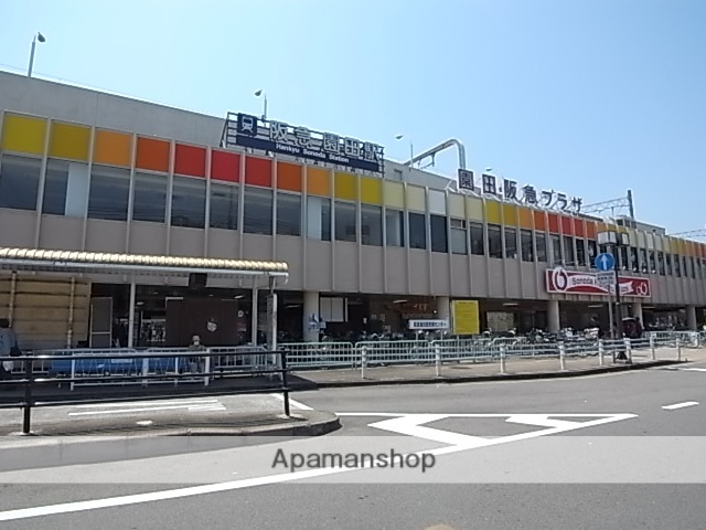 その他　阪急園田駅（その他）まで2286m