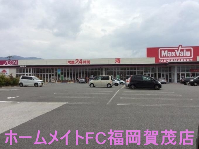 スーパー　マックスバリュ次郎丸店（スーパー）まで501m