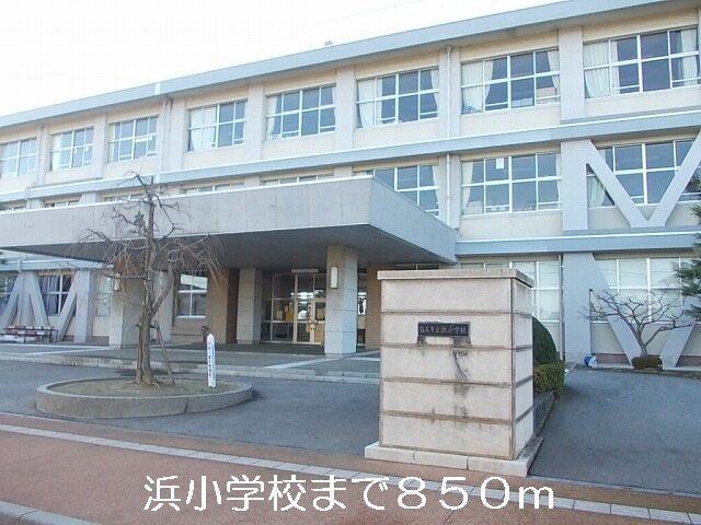 その他　浜小学校（その他）まで850m