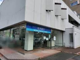 銀行　北洋銀行東屯田支店（銀行）まで360m