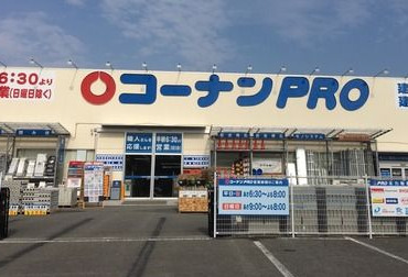 ホームセンター　コーナンPRO(プロ) 加古川宝殿店（ホームセンター）まで1222m