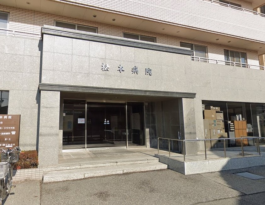 病院　医療法人社団松本会松本病院（病院）まで1772m
