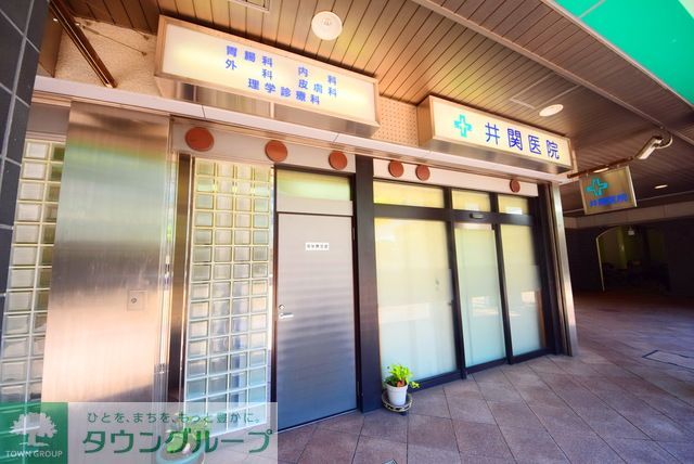 病院　井関医院（病院）まで780m