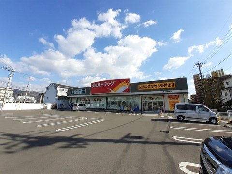 ドラックストア　ツルハドラッグ 高知比島店（ドラッグストア）まで645m
