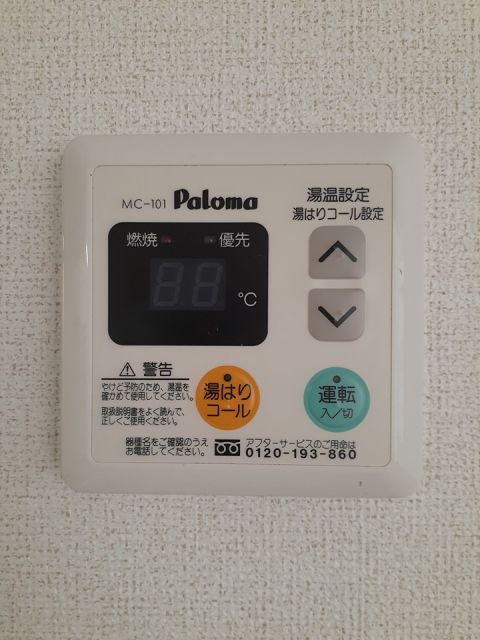その他設備