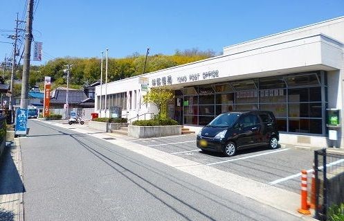 郵便局　伴郵便局（郵便局）まで700m