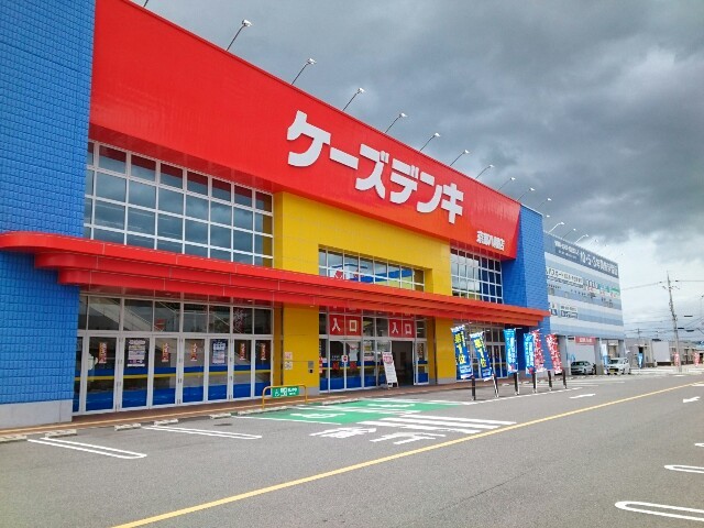 その他　ケーズデンキ様（その他）まで250m