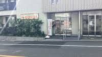 ドラックストア　ミツヤ薬局（ドラッグストア）まで676m