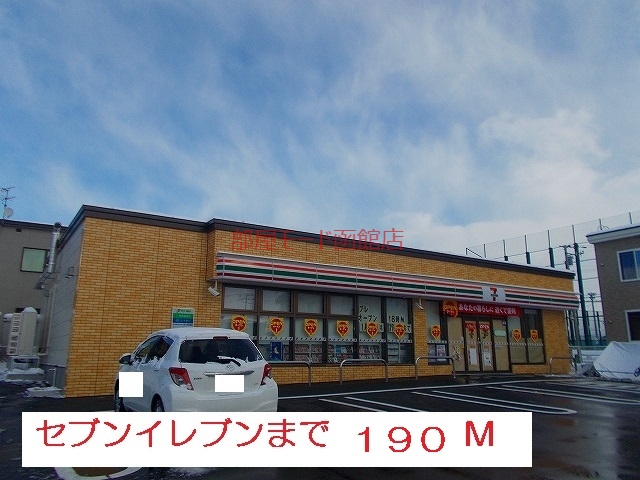 その他　セブン・イレブン（その他）まで190m