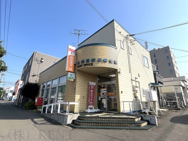 郵便局　札幌西野東郵便局（郵便局）まで706m