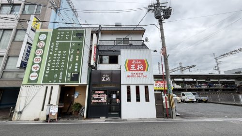 飲食店　餃子の王将 河内長野駅前店（飲食店）まで968m