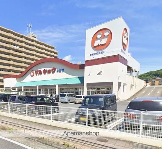 スーパー　マルキョウ大道店（スーパー）まで458m