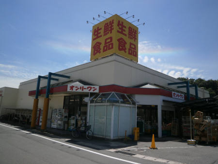 その他　オンリーワン高須店（その他）まで761m
