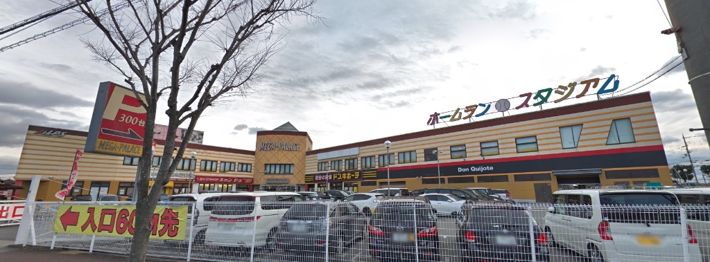 ショッピングセンター　ドン・キホーテ 神戸西店（ショッピングセンター）まで1034m