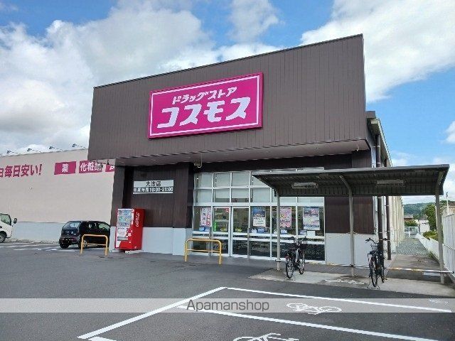 ドラックストア　コスモス　大池店（ドラッグストア）まで1200m