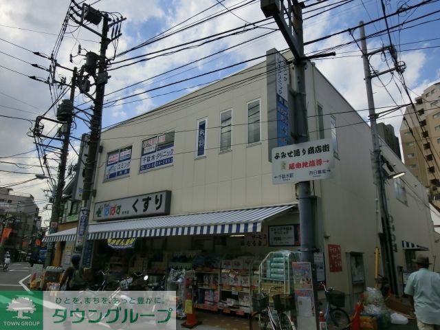 ドラックストア　どらっぐぱぱす（ドラッグストア）まで550m