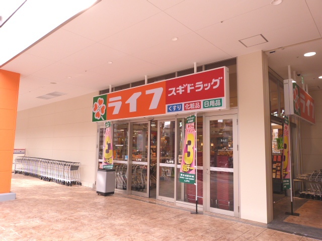 スーパー　ライフ東大阪長田店（スーパー）まで1533m