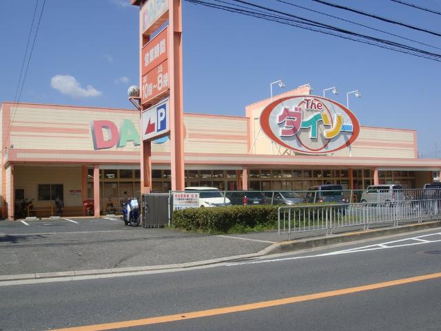 その他　ダイソー（その他）まで1000m