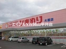 ドラックストア　スーパードラッグひまわりサプラス操南店（ドラッグストア）まで365m